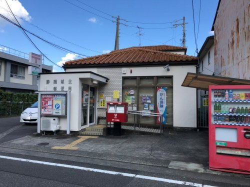 【郵便局】静岡城北郵便局まで443ｍ