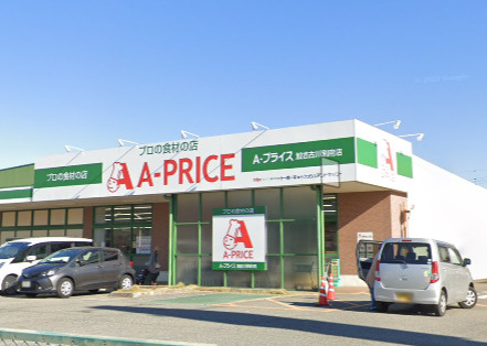 【スーパー】A-プライス　加古川別府店まで1663ｍ