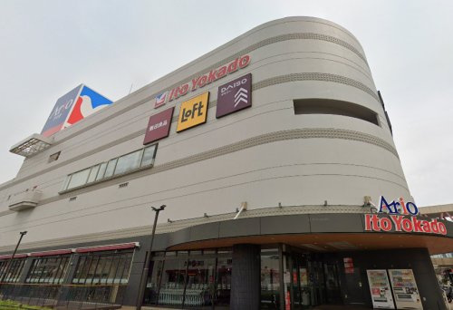 【スーパー】イトーヨーカドー　アリオ加古川店まで1200ｍ