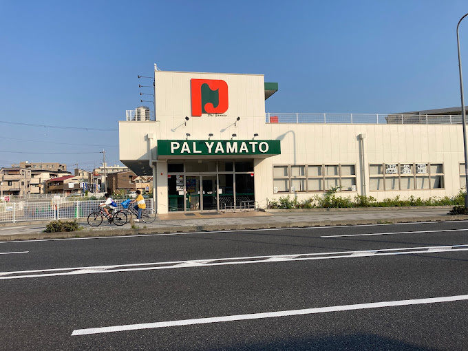 【スーパー】PAL・YAMATO(パル・ヤマト)　西宮店まで672ｍ