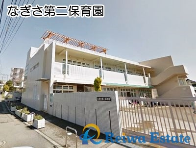 【保育園】なぎさ第二保育園まで240ｍ