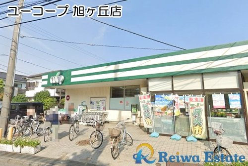 【スーパー】ユーコープ　旭ケ丘店まで220ｍ