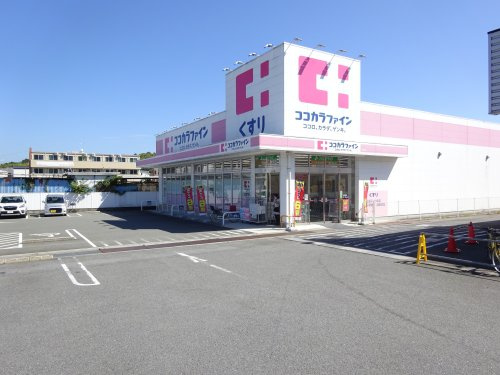 【ドラッグストア】ココカラファイン　坊城店まで768ｍ