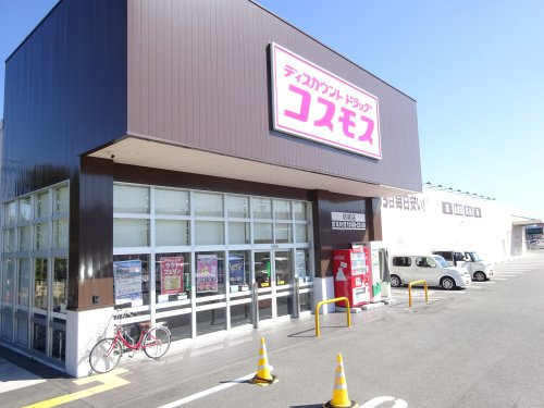 【ドラッグストア】ドラッグストアコスモス　坊城店まで683ｍ