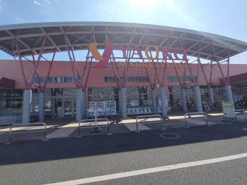 【スーパー】ヤオコー　川越南古谷店まで1275ｍ
