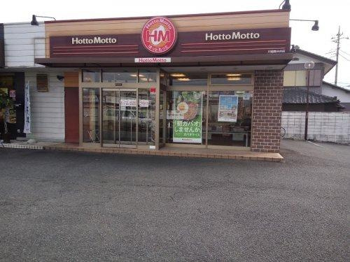 【その他】ほっともっと　川越南古谷店まで445ｍ