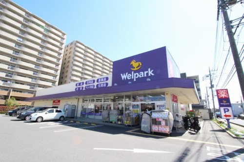 【ドラッグストア】ウェルパーク志木幸町店まで850ｍ