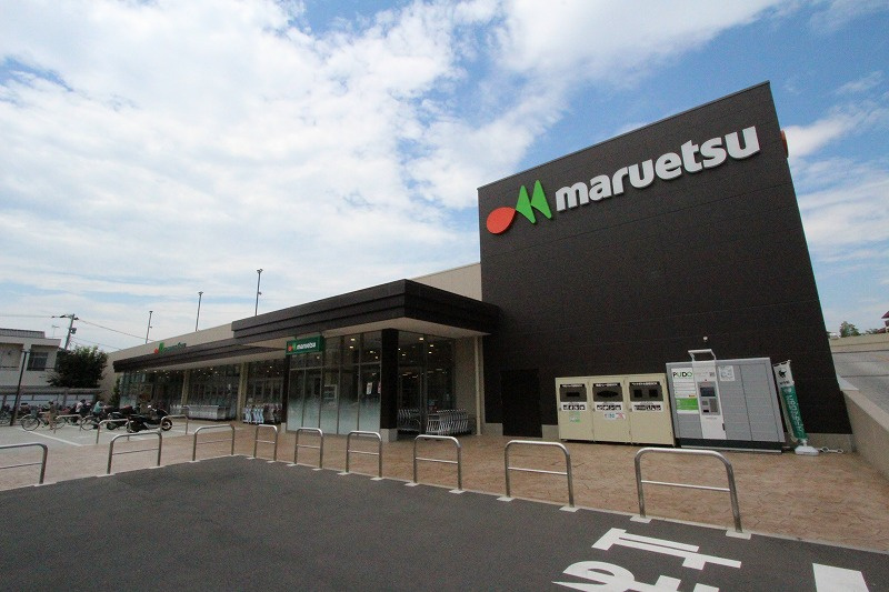 【スーパー】マルエツ　志木幸町店まで700ｍ