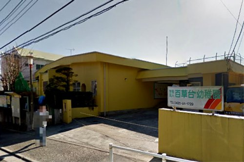 【幼稚園】百草台幼稚園まで2426ｍ