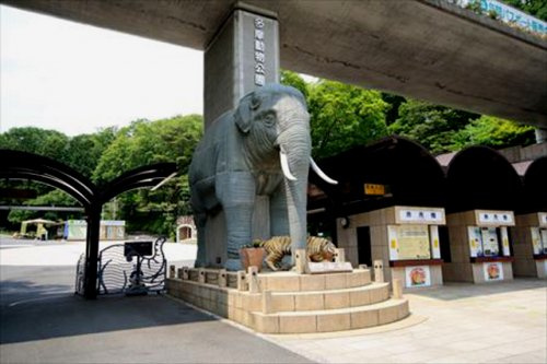 【動物園】多摩動物公園まで1522ｍ