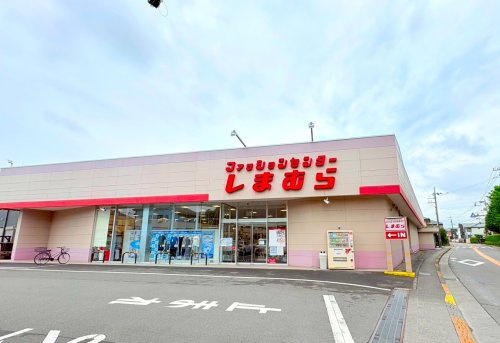 【その他】しまむら　東秋留店まで681ｍ
