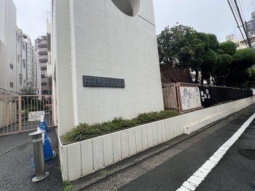 【保育園】目黒本町保育園まで260ｍ