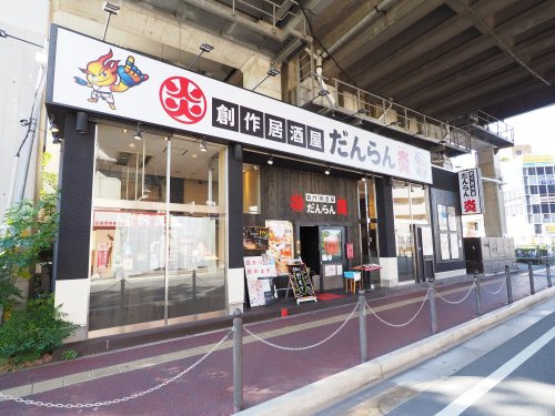 【居酒屋】だんらん炎　稲毛海岸店まで883ｍ