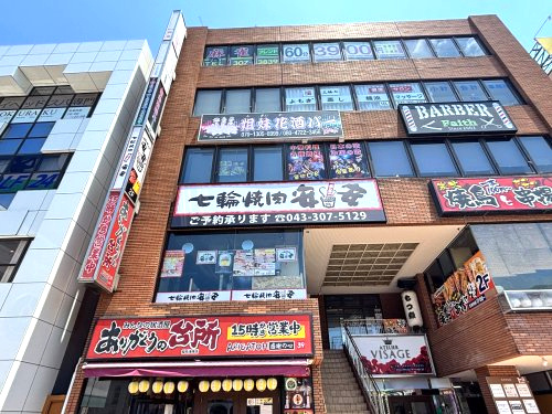 【焼肉】七輪焼肉　安安　稲毛海岸駅前店　【6月1日オープン】まで828ｍ