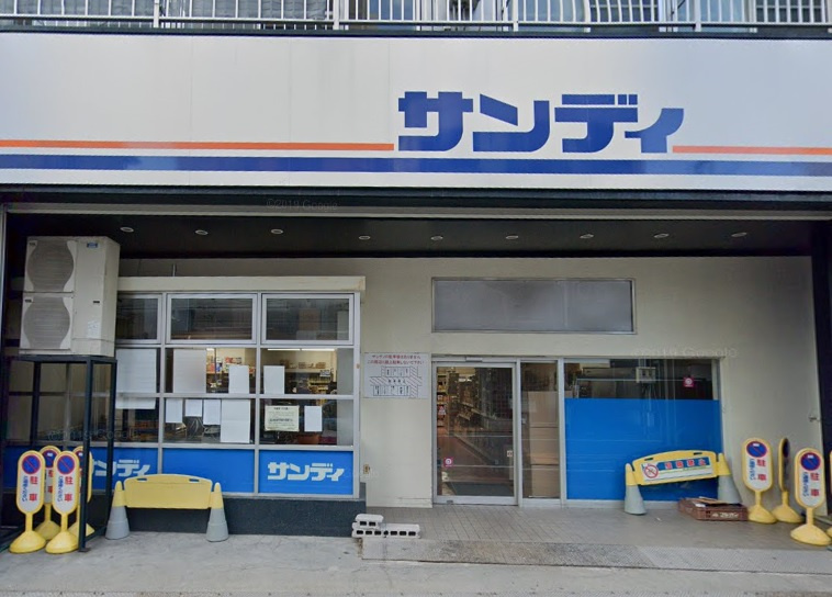 【スーパー】サンディ南田辺店まで400ｍ