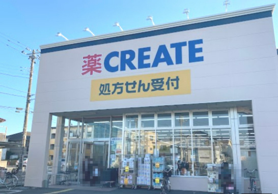 【ドラッグストア】クリエイトSD(エス・ディー)　茅ケ崎矢畑店まで623ｍ