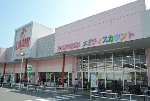 【スーパー】ラ・ムー　姫路花田店まで1103ｍ