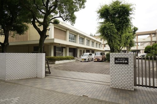 【中学校】名古屋市立白山中学校まで756ｍ