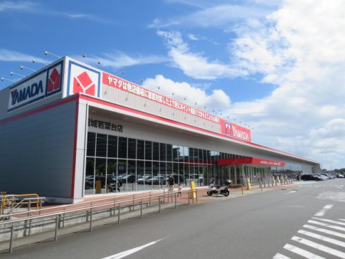 【家電製品】ヤマダ電機　稲城若葉台店まで967ｍ