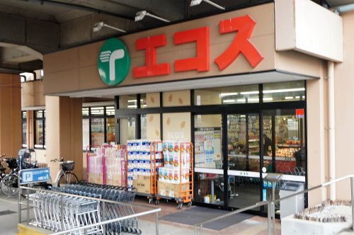 【スーパー】エコス　与野鈴谷店まで1063ｍ