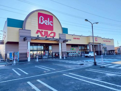 【スーパー】ベルク　鴻巣宮前店まで1241ｍ