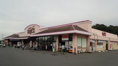 【スーパー】ベルクス　岩槻城北まで700ｍ