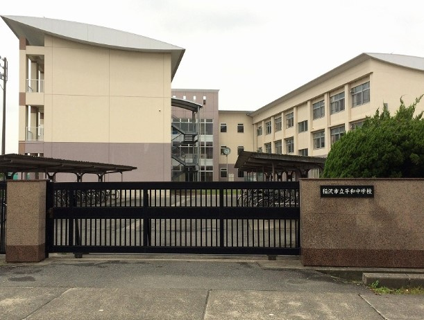 【中学校】稲沢市立平和中学校まで818ｍ