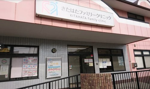 【内科】きたはたファミリークリニックまで710ｍ