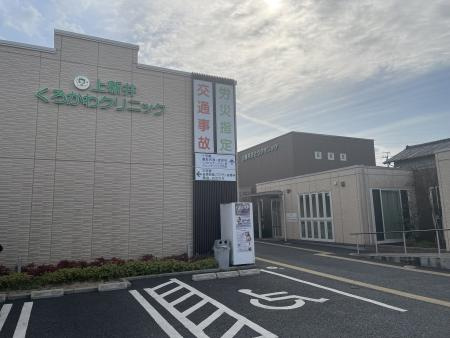 【内科】上新井さとうクリニックまで220ｍ