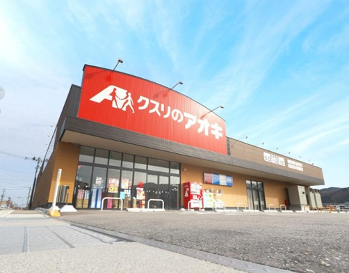 【ドラッグストア】クスリのアオキ桐生新宿店まで1300ｍ