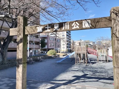 【公園】富士見川公園まで207ｍ