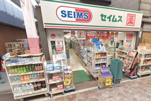 【ドラッグストア】ドラッグセイムス　横浜橋店まで238ｍ