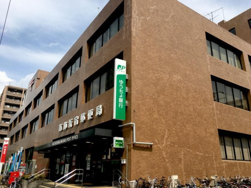 【郵便局】葛飾新宿郵便局まで786ｍ