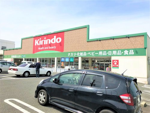 【ドラッグストア】キリン堂　河合町店まで805ｍ