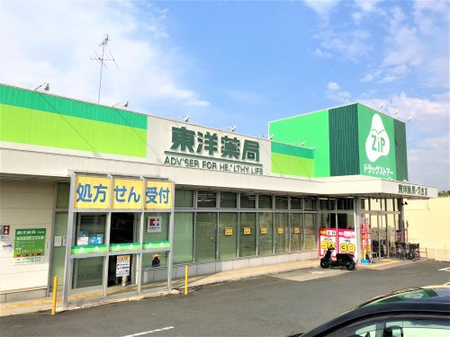 【ドラッグストア】ココカラファインジップドラッグ河合店まで672ｍ