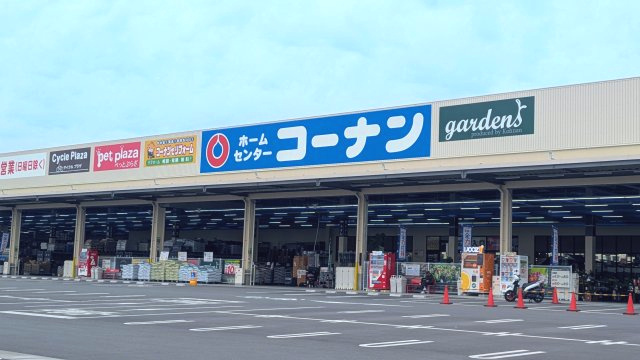 【ホームセンター】コーナン　西大和店まで930ｍ