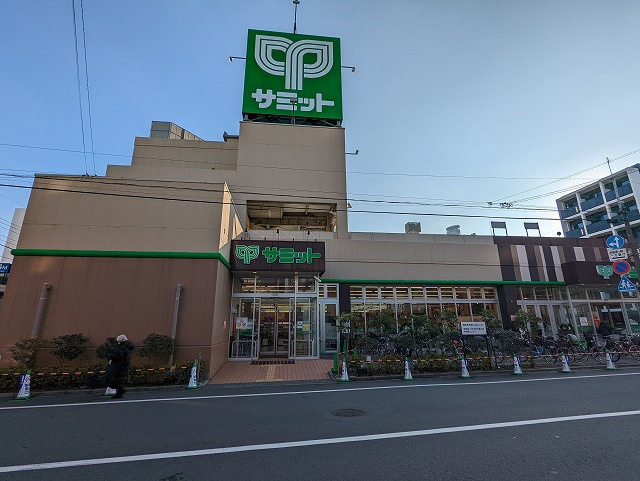 【スーパー】サミット石原店まで269ｍ