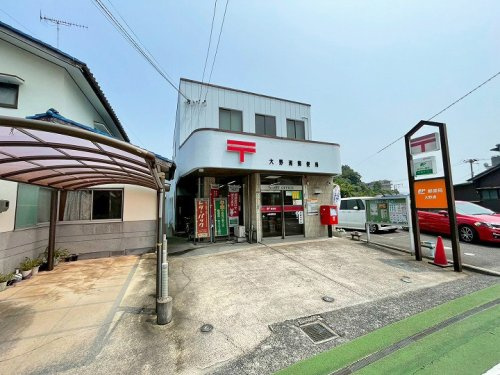 【郵便局】大野浦郵便局まで2080ｍ