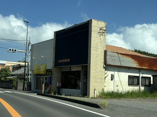 【郵便局】白水簡易郵便局まで541ｍ
