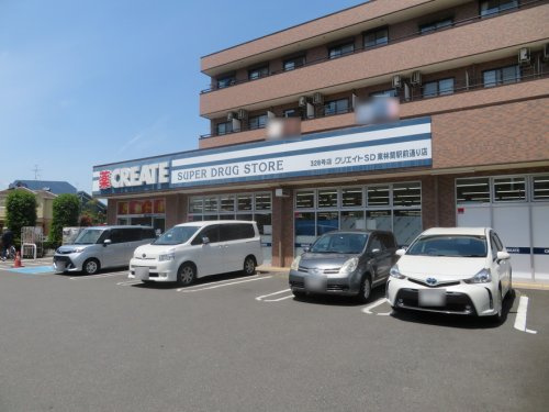 【ドラッグストア】クリエイトSD(エス・ディー)　小田急東林間駅前店まで80ｍ