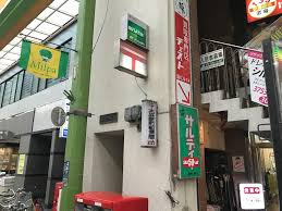 【郵便局】大森駅前郵便局まで588ｍ