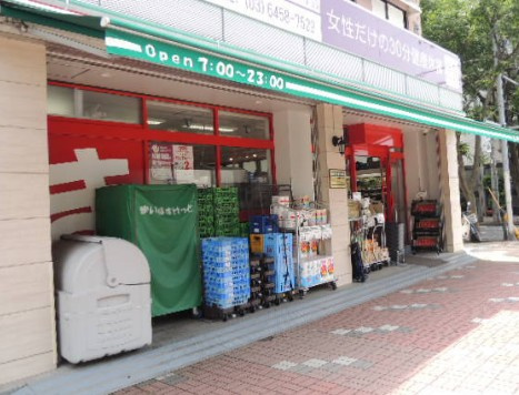 【スーパー】まいばすけっと江東東陽1丁目店まで293ｍ