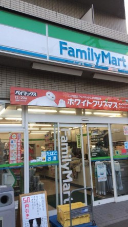 【コンビニエンスストア】ファミリーマート木場二丁目店まで569ｍ