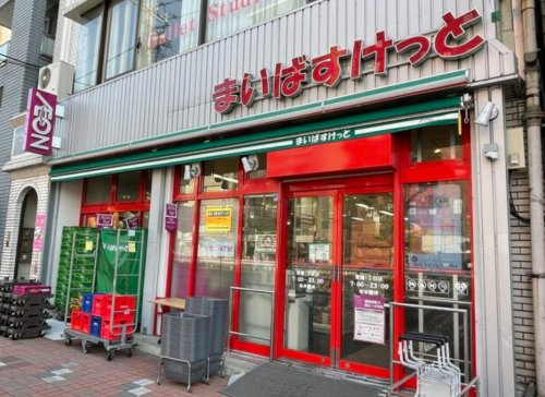 【スーパー】まいばすけっと　東陽1丁目店まで229ｍ