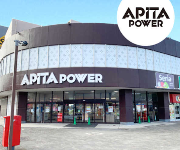 【スーパー】アピタパワー君津店まで2282ｍ