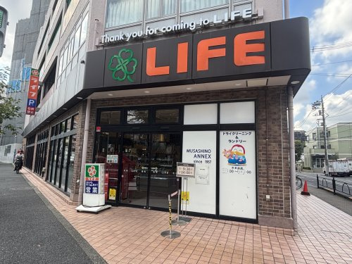 【スーパー】ライフ中村北店まで400ｍ