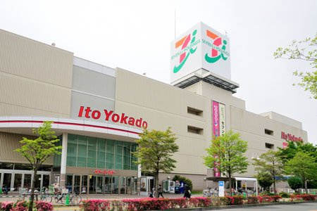 【スーパー】イトーヨーカドー　昭島店まで581ｍ
