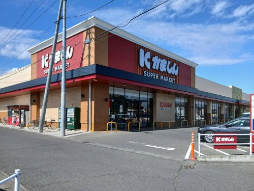【スーパー】かましん間々田店まで1070ｍ