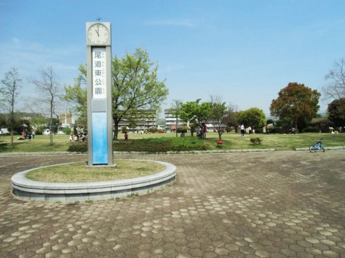 【公園】尾道東公園まで143ｍ