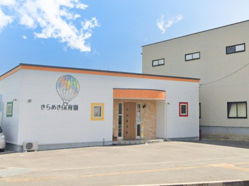 【保育園】きらめき保育園　松永まで2422ｍ